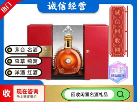 回收价格:黔西南回收洋酒
