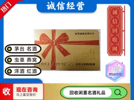 黔西南回收大厦卡