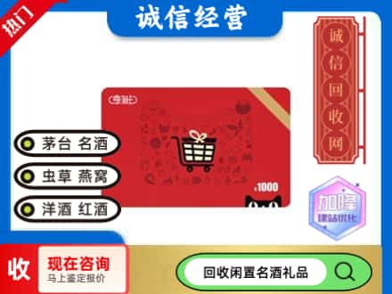 黔西南回收淘宝享淘卡