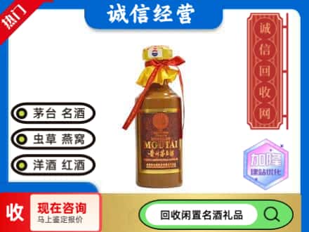 黔西南回收五十年茅台酒