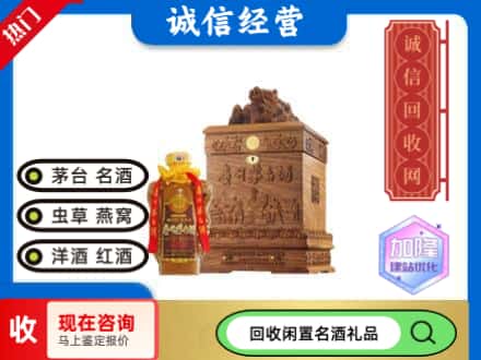 黔西南回收八十年茅台酒